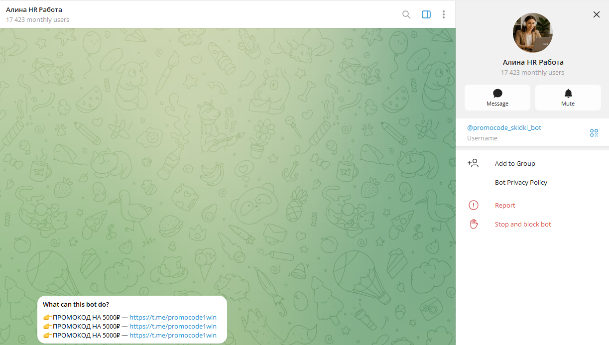 alina hr телеграмм отзывы