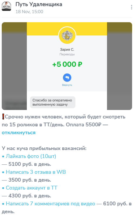 телеграм канал путь удаленщика отзывы