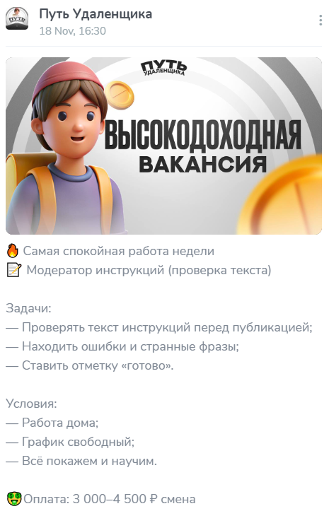 путь удаленщика
