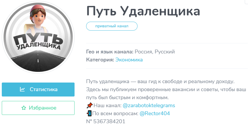 путь удаленщика отзывы