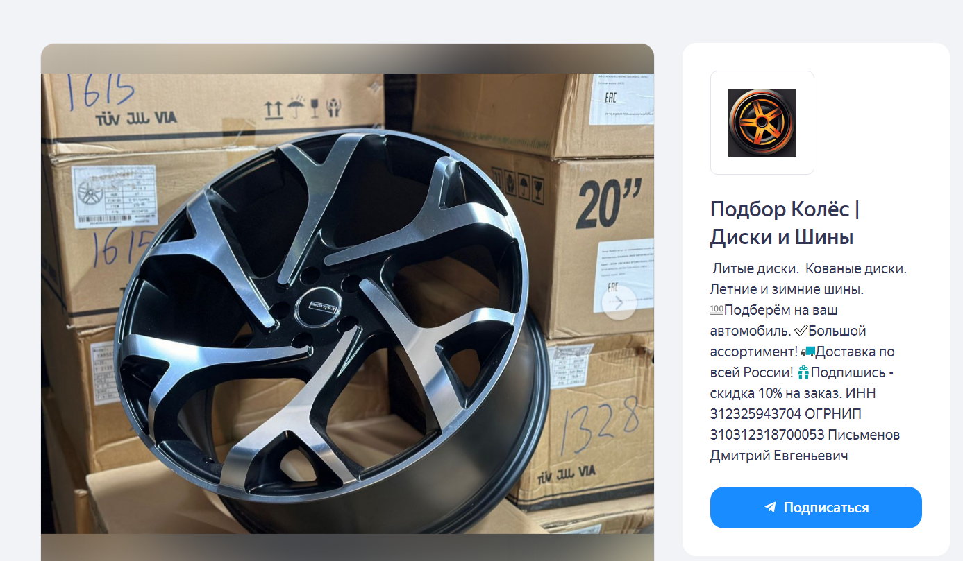 t me podborautokoles