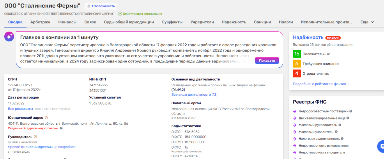 яровой кирилл андреевич