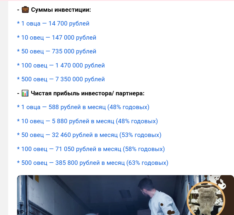 кирилл яровой сталинские фермы отзывы инвесторов