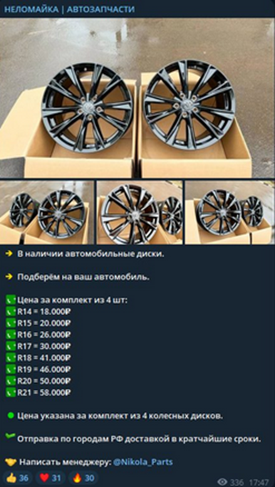 телеграмм канал неломайка отзывы