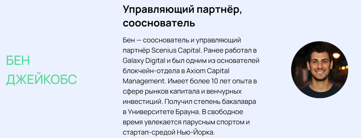 sceniuscrypto capital отзывы