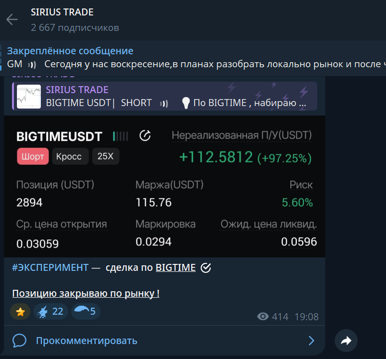 sirius trade телеграм отзывы