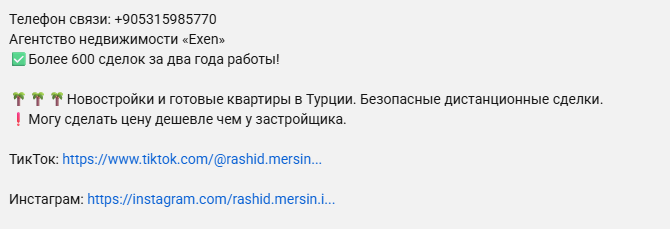 рашид инвестор в мерсине отзывы