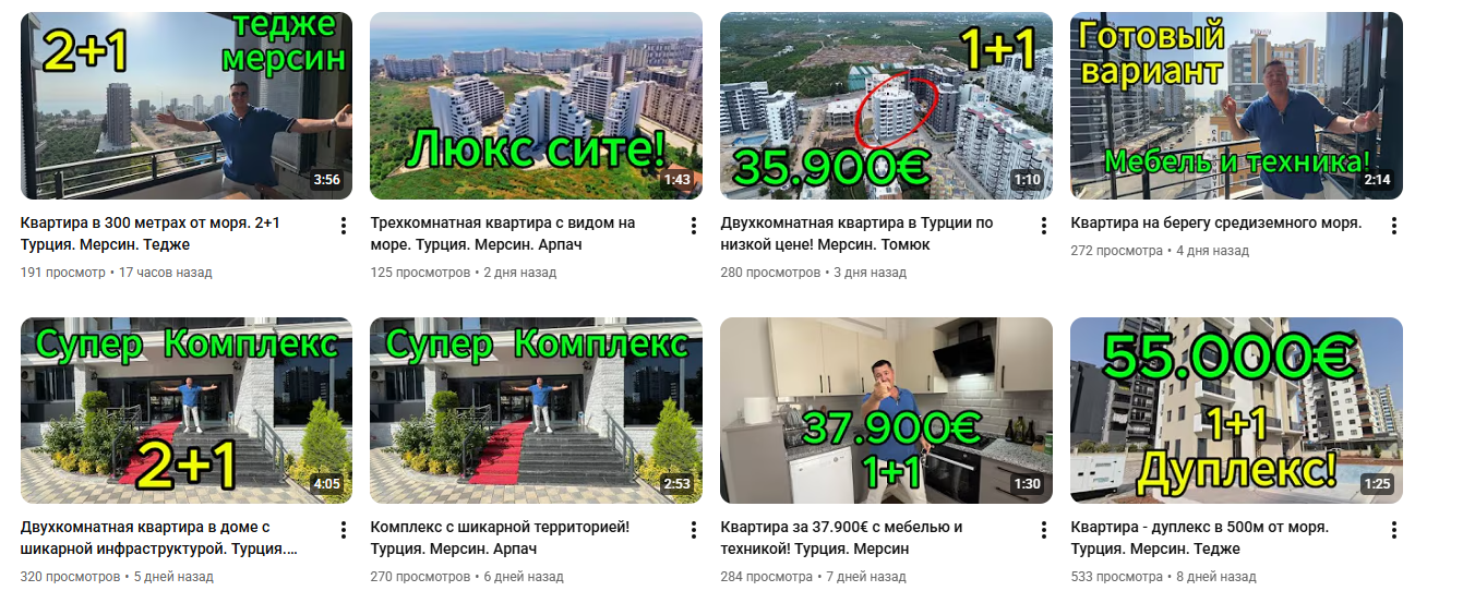 рашид инвестор в мерсине инвестор