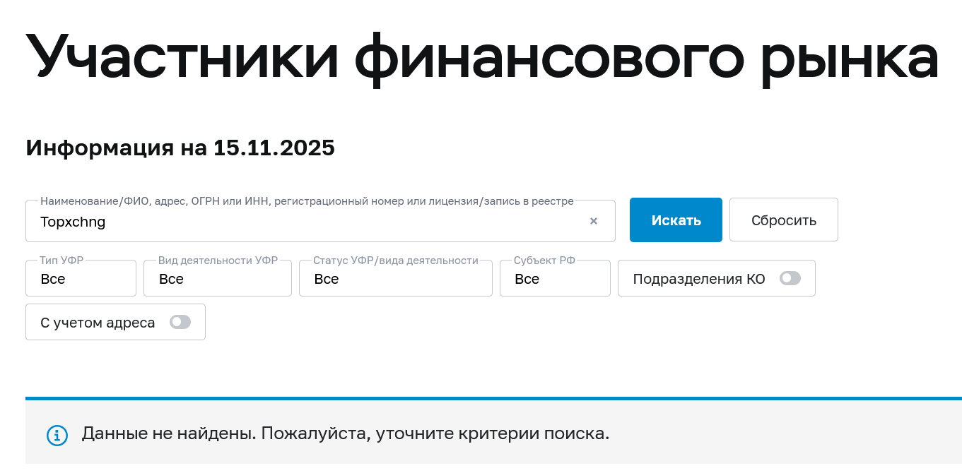 topxchng com отзывы