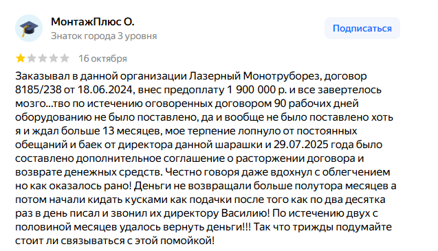 степоматик отзывы