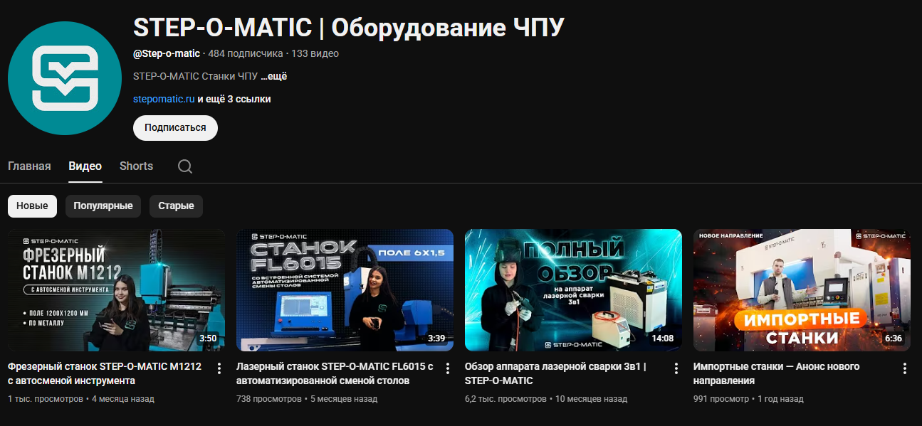 ооо степоматик