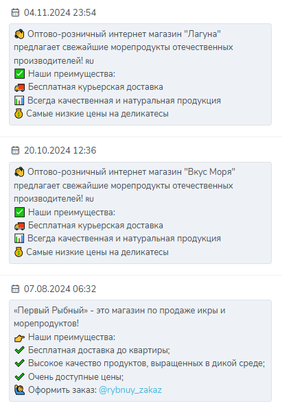 гурман икра рыба опт