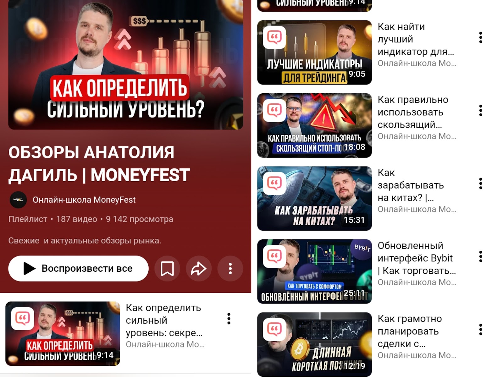 анатолий дагиль отзывы