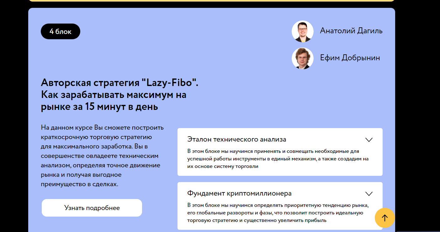 анатолий дагиль