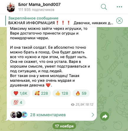 вероника бондаренко биография