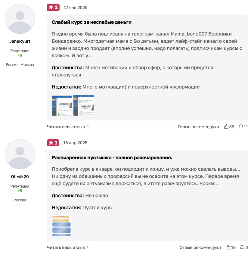 mama bond 007 инстаграм