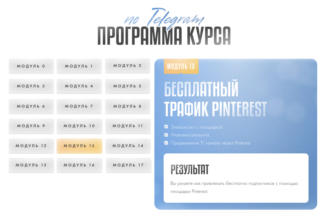 курсы бондаренко вероники