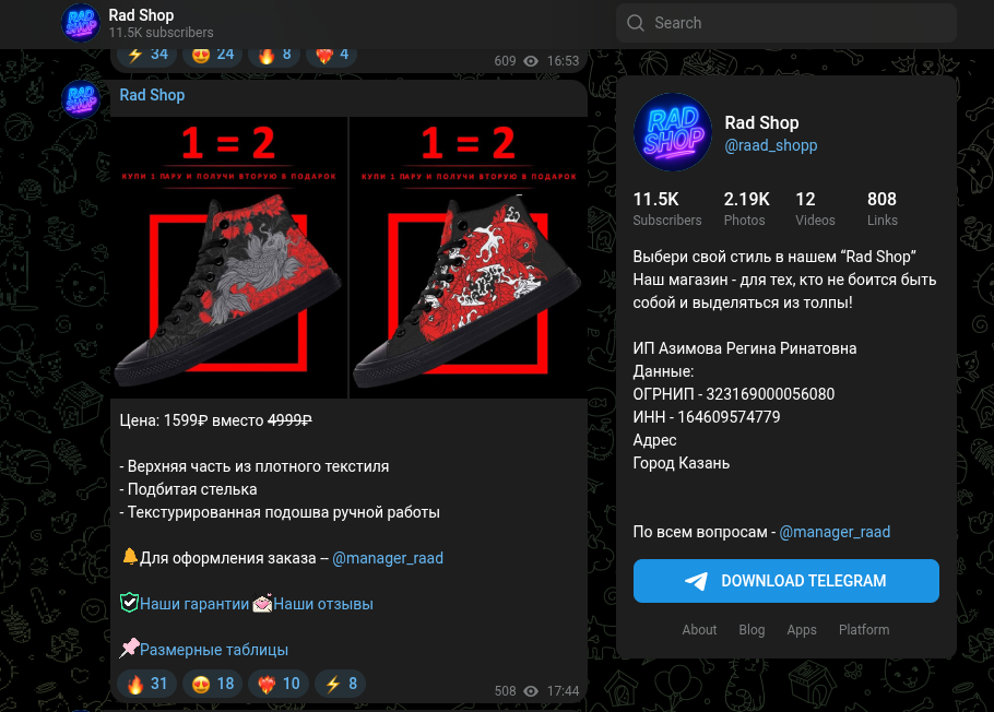 rad shop интернет магазин отзывы