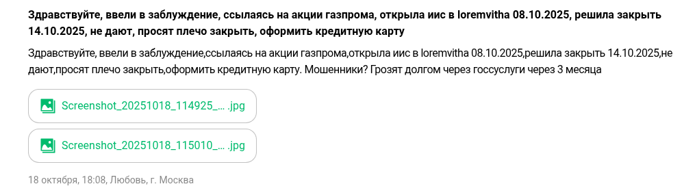 лорем витха