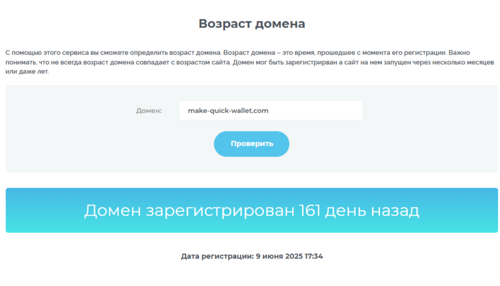 Make Quick Wallet проект