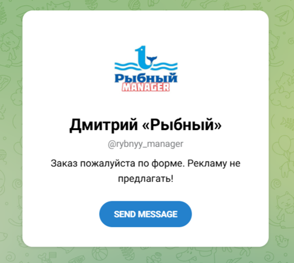 отзывы первый рыбный телеграмм канал