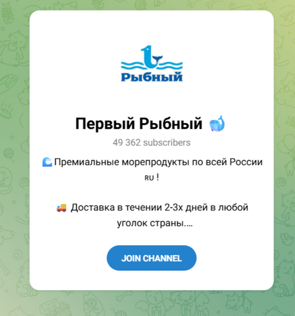 первый рыбный отзывы интернет магазин