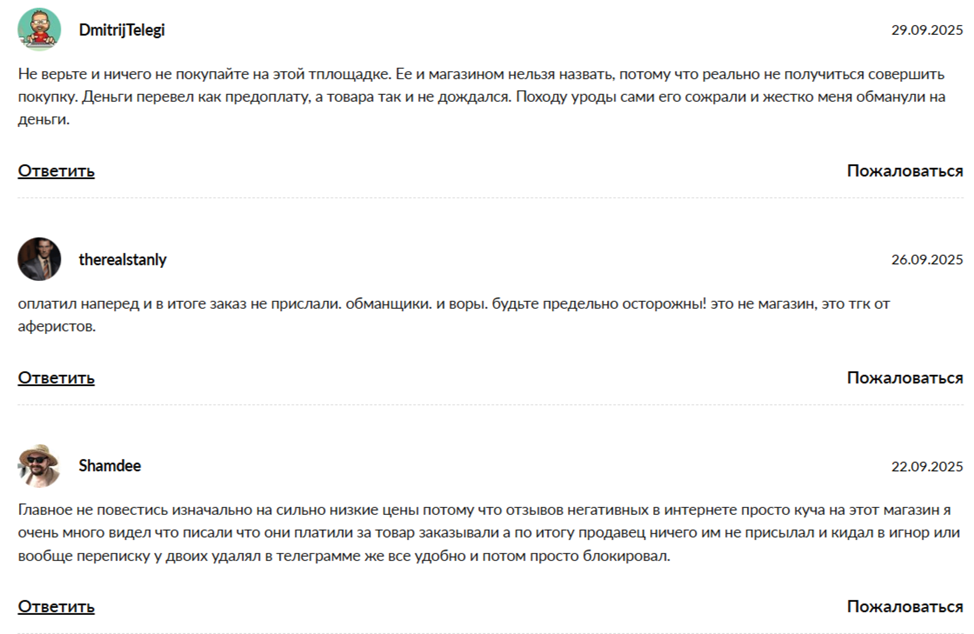 отзывы первый рыбный тг канал