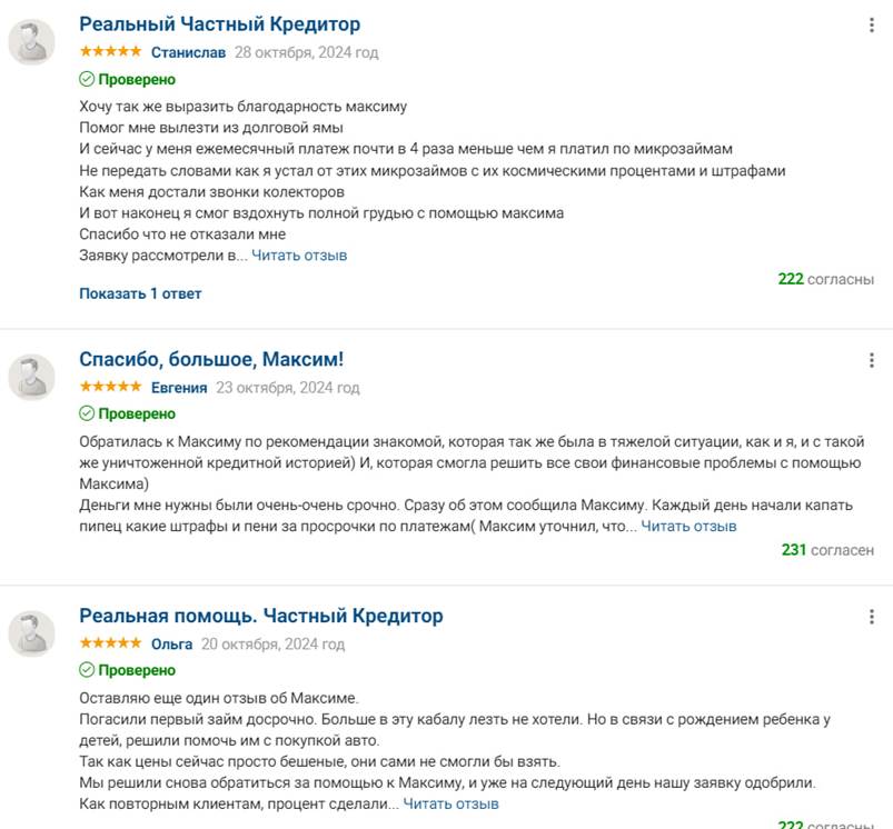 максим метельский отзывы