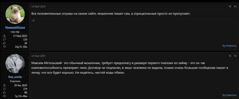 metcred отзывы