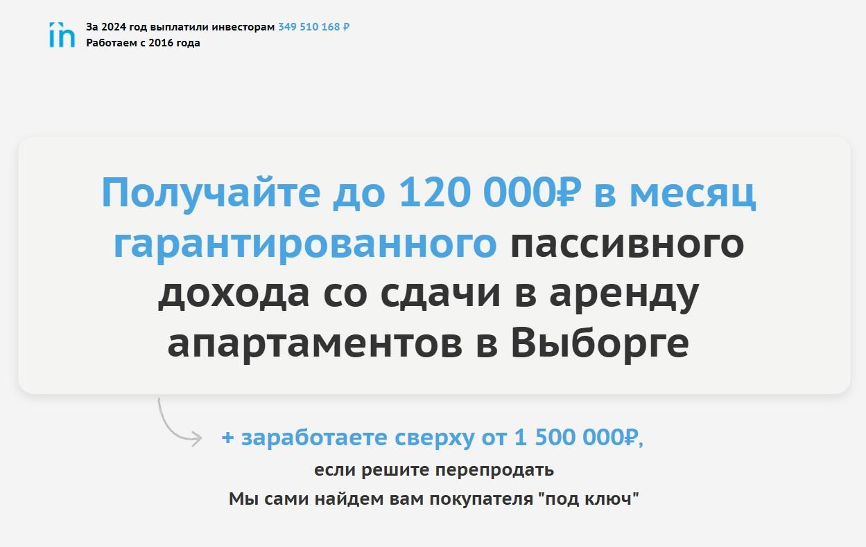 доходная недвижимость кирилл кудинов