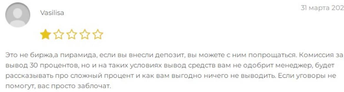 lumenx exchange отзывы