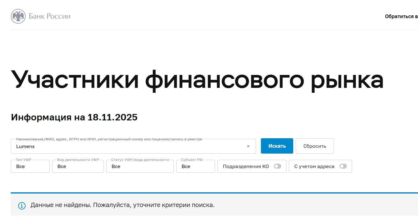 биржа lumen x отзывы