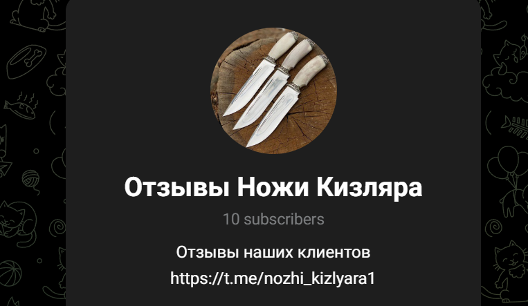тг канал ножи кизляра отзывы