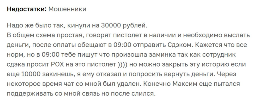 nozhi kizlyara1 otziv