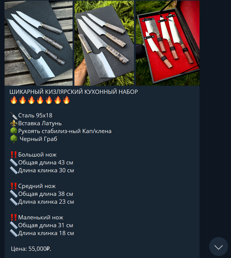 тг канал ножи кизляра отзывы