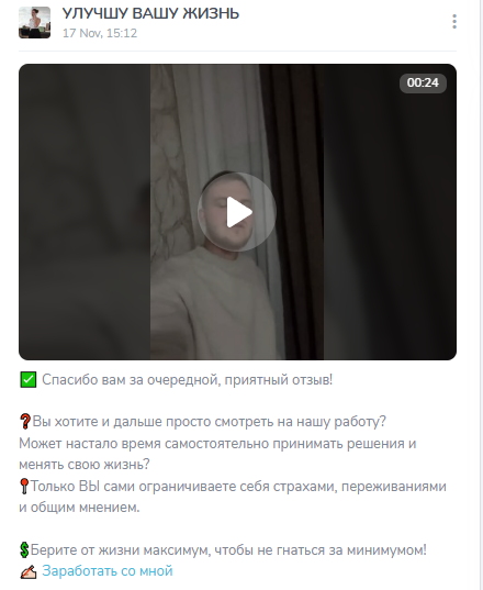 улучшу вашу жизнь телеграм канал