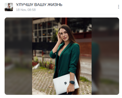 екатерина улучшу вашу жизнь