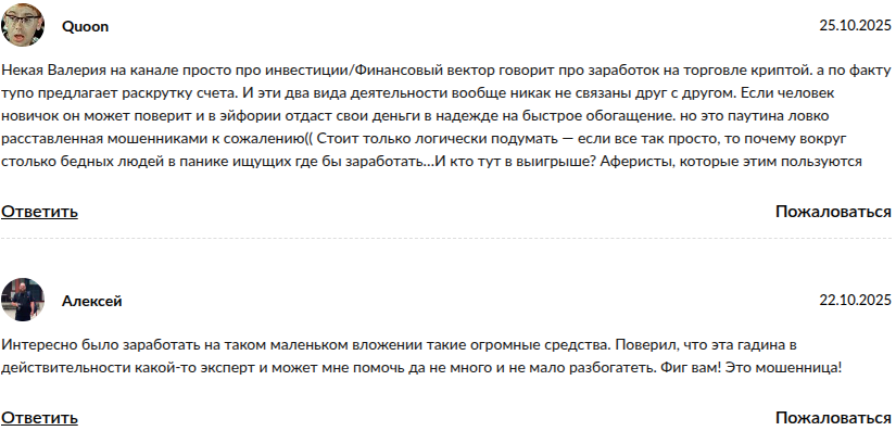 просто про инвестиции финансовый вектор отзывы