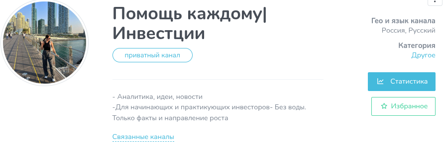 просто про инвестиции валерия телеграм канал