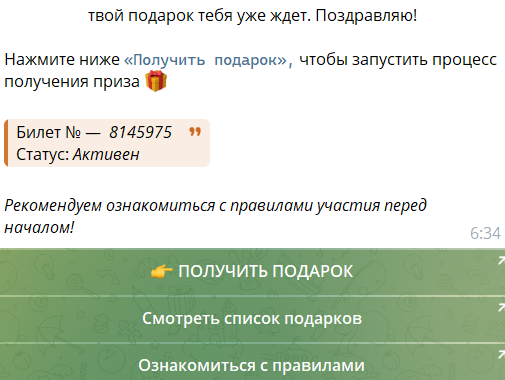 национальный центр подарков