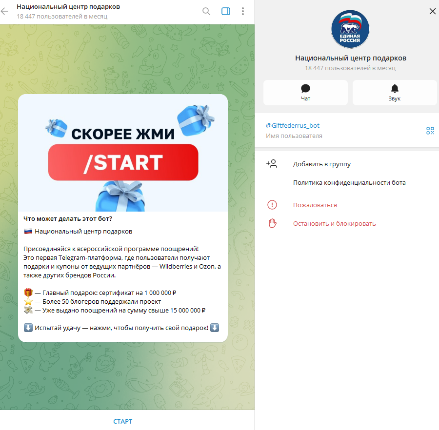 национальный центр подарков