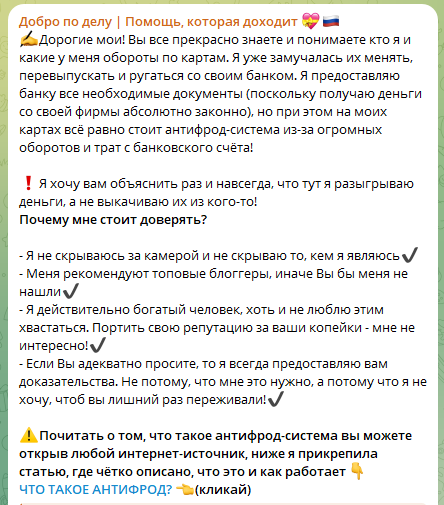 свет помощи проект о настоящем добре