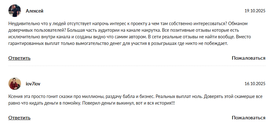 свет помощи отзывы