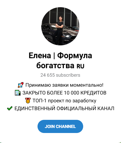 елена смирнова инвестор