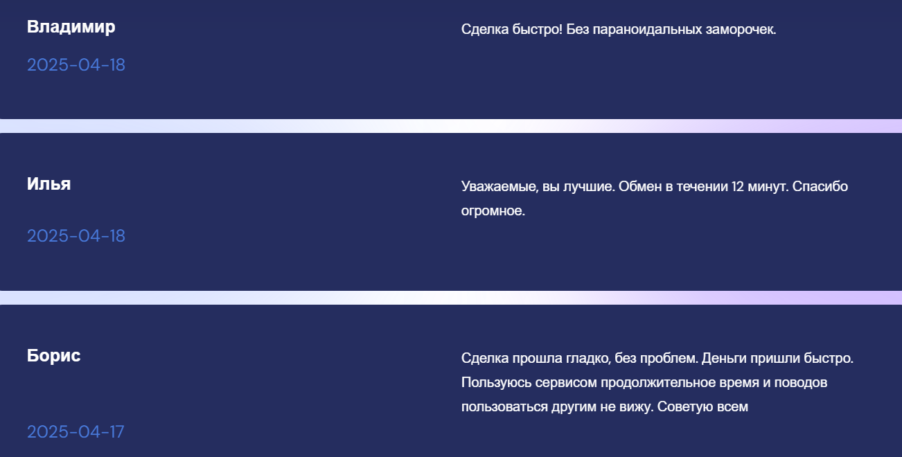 hecli com обменник