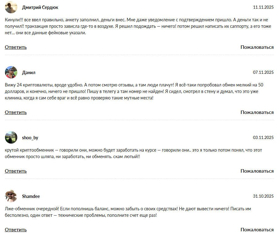 hecli обменник