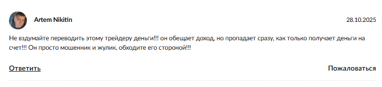 денис королев отзывы о трейдер