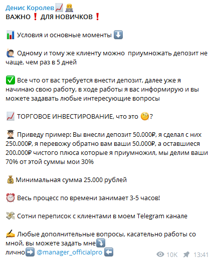 денис королев телеграмм