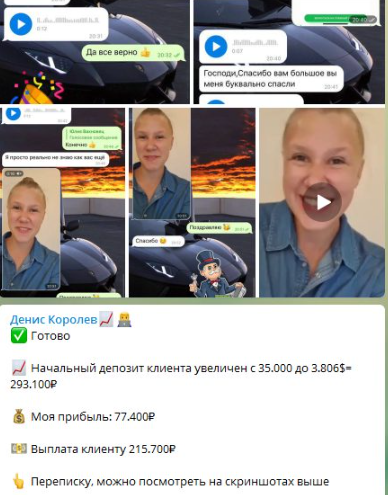 денис королев телеграм