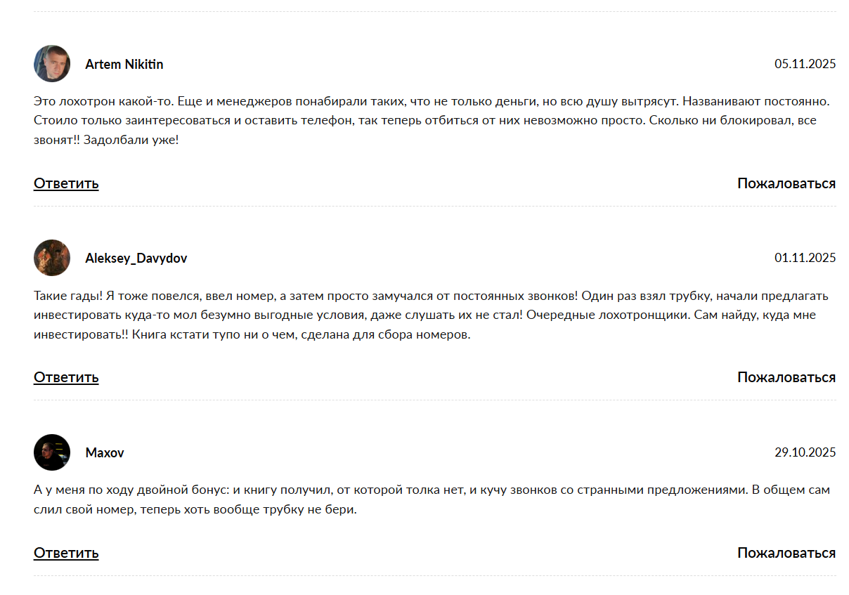 крипто минд вип отзывы